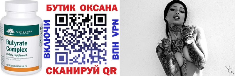 закладки  Верещагино  БУТИРАТ 1.4BDO 