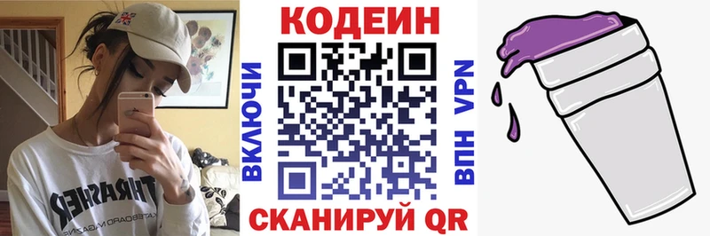 Codein Purple Drank  где можно купить наркотик  гидра сайт  Верещагино 