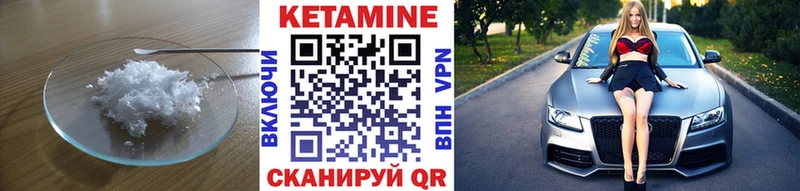 Кетамин ketamine  купить наркотики сайты  kraken ССЫЛКА  Верещагино 